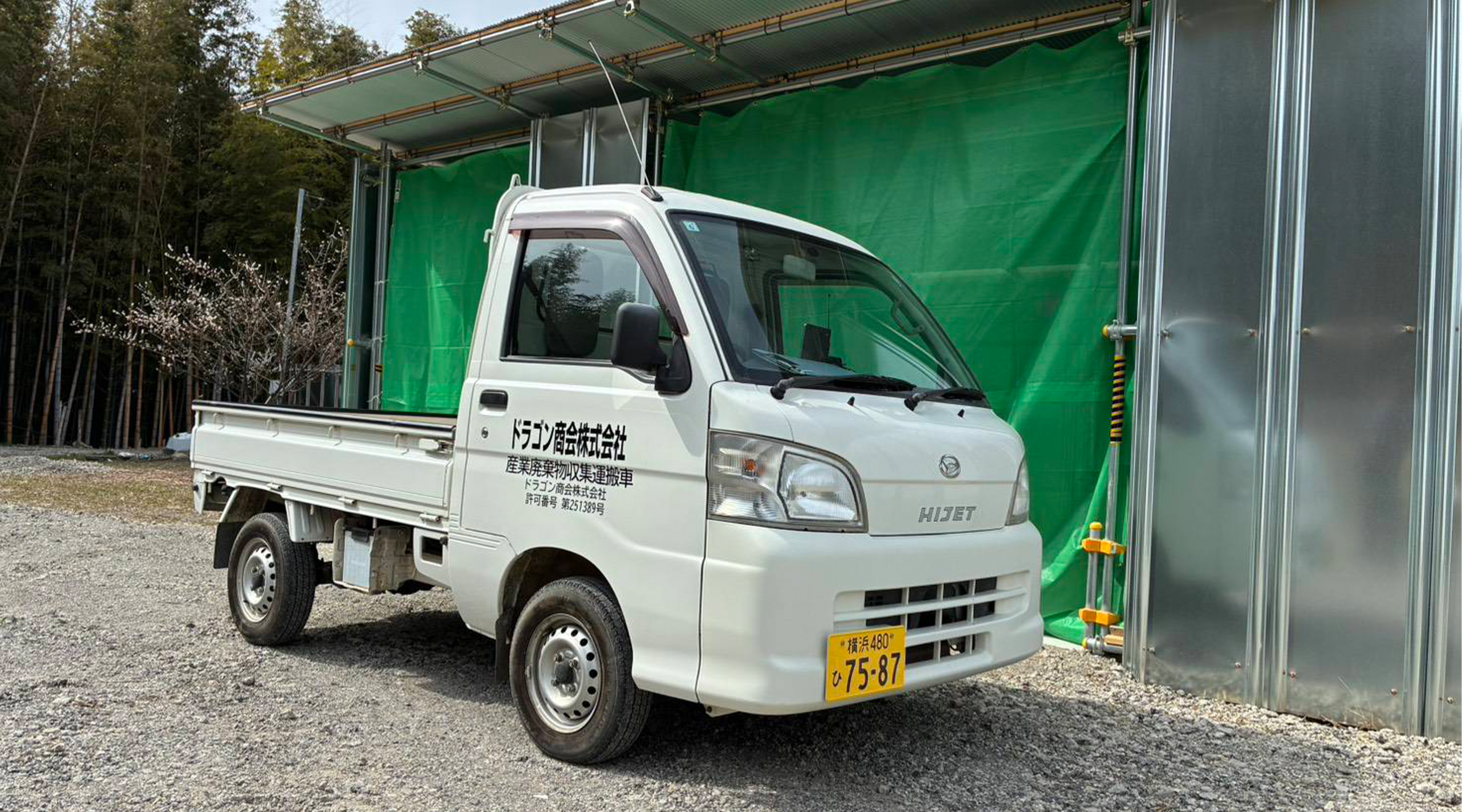 ドラゴン商会株式会社